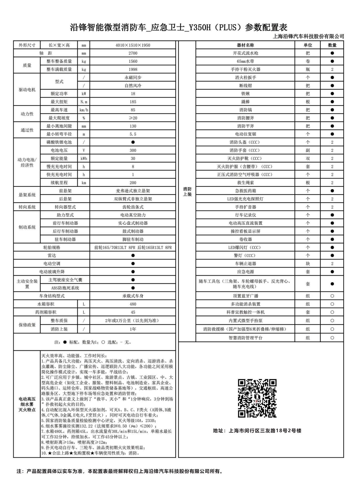 Y350H纯电单排_01.png