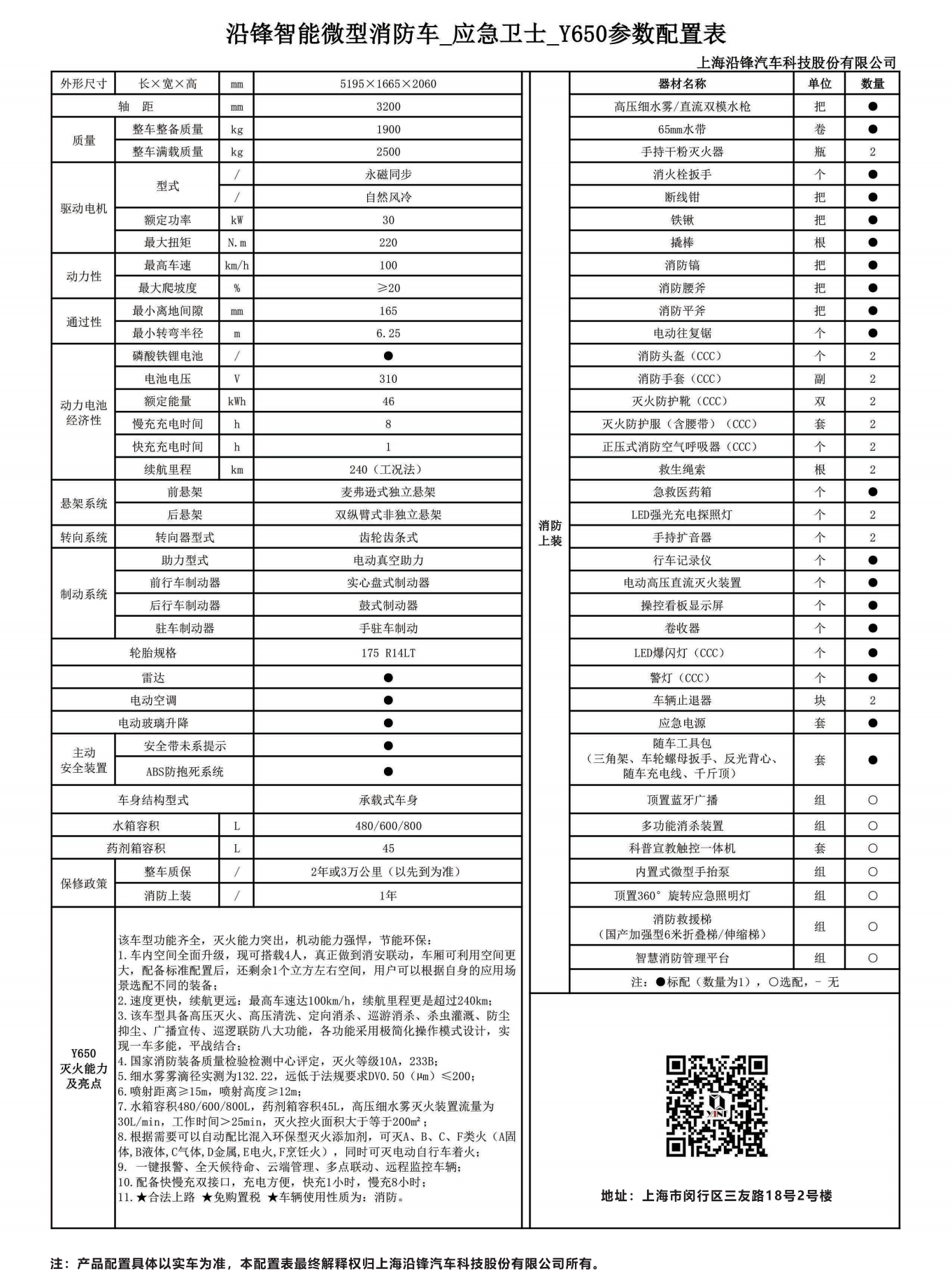 Y650纯电双排_01.png Y650纯电双排_01.png